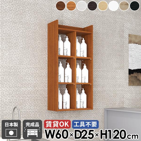 ウォールラック ウォールシェルフ 4段 石膏ボード 賃貸 洗面所 オープンシェルフ 壁面 おしゃれ コミックラック 吊戸棚 トイレ棚 ☆