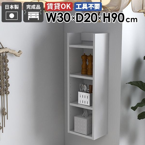 スリムウォールシェルフ ディスプレイラック 壁掛けラック 収納棚 すきま収納 壁面収納 北欧 モダン オフィス キッチン収納 リビング ★