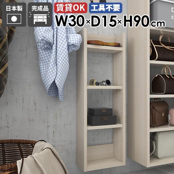 ウォールラック ディスプレイラック 壁掛けシェルフ 収納棚 日本製 完成品 隙間収納 北欧 書棚 モダン 書斎 キッチン収納 ダイニング 飾り棚 ★