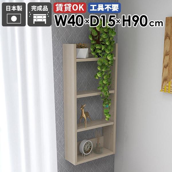 arne（アーネ） ウォールシェルフ 40cm ディスプレイラック ベッド