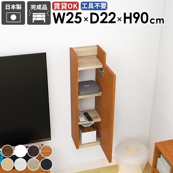 スリムウォールシェルフ スリムラック 省スペース オフィス 壁掛けラック キッチン 北欧 完成品 スリムシェルフ 隙間収納 石膏ボード おしゃれ ★