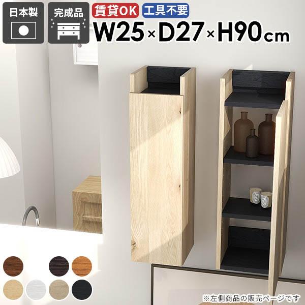 ウォールラック 壁掛けシェルフ モダン 収納棚 スリム 洗面所収納 完成品 省スペース リビング すきま収納 北欧 隠す収納 キッチン おしゃれ ★