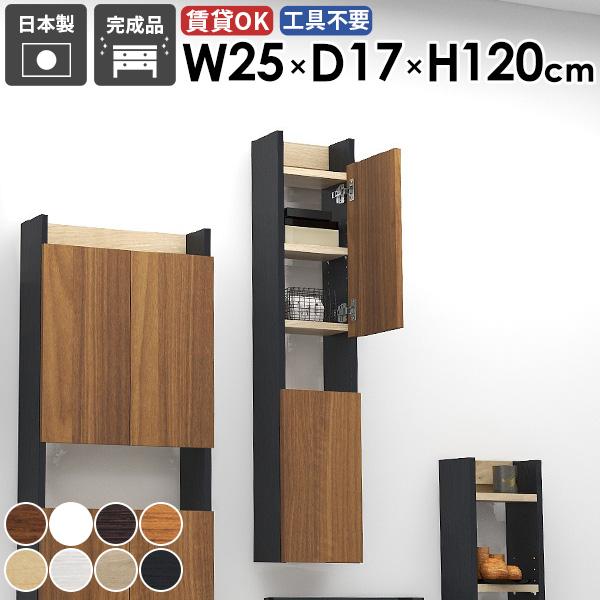 スリムラック スリムシェルフ 洗面所収納 完成品 省スペース カフェ モダン 隠す収納 子供部屋 リビング おしゃれ 北欧 収納棚 ダイニング ★