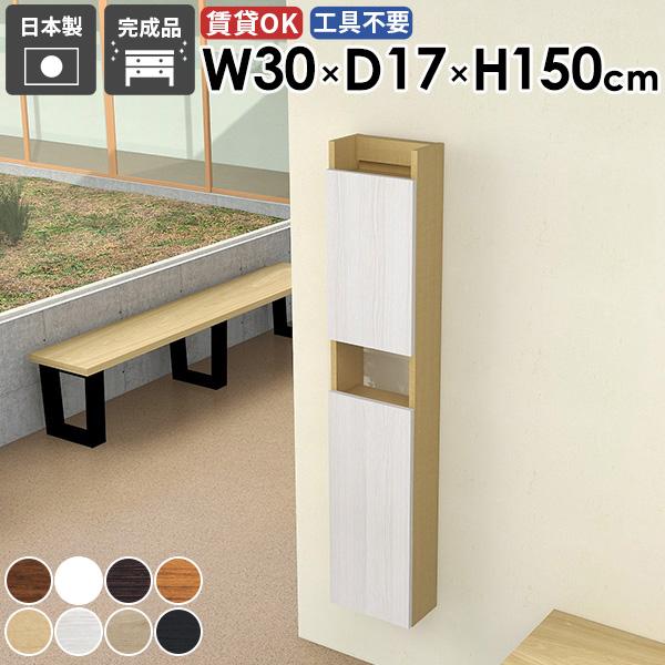 スリムウォールシェルフ スリムラック 玄関 リビング カフェ 完成品 モダン すきま収納 洗面所収納 北欧 おしゃれ 隠す収納 収納棚 ●