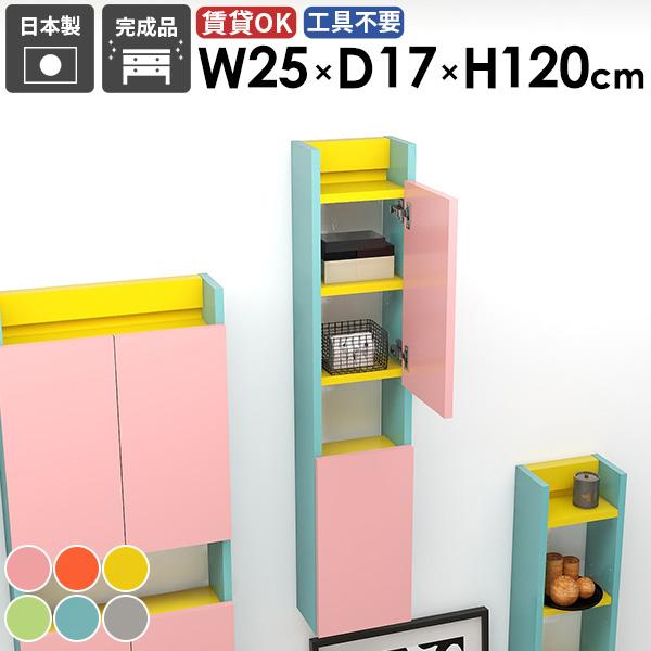 スリムラック スリムシェルフ 省スペース 洗面所収納 完成品 隠す収納 収納棚 リビング おしゃれ カフェ モダン 子供部屋 北欧 すきま収納 ★
