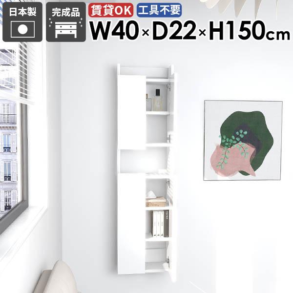 壁掛けラック スリムウォールシェルフ 子供部屋 モダン 省スペース 洗面所収納 完成品 リビング すきま収納 おしゃれ 隠す収納 キッチン ●
