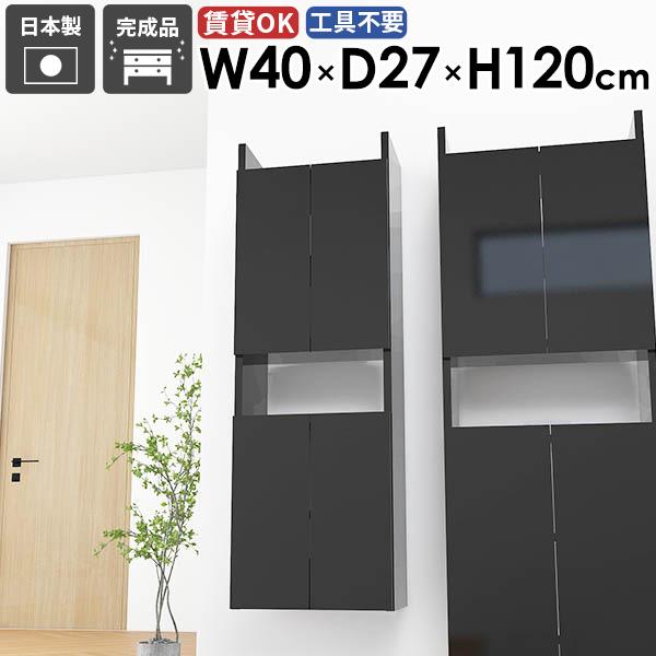 壁掛けラック スリムウォールシェルフ 省スペース 完成品 モダン 収納棚 隠す収納 洗面所収納 リビング すきま収納 おしゃれ ダイニング 北欧 ●