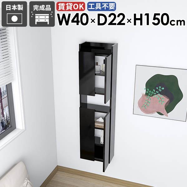 スリムウォールシェルフ スリムラック 完成品 収納棚 リビング おしゃれ 子供部屋 省スペース 隠す収納 北欧 洗面所収納 ダイニング キッチン ●