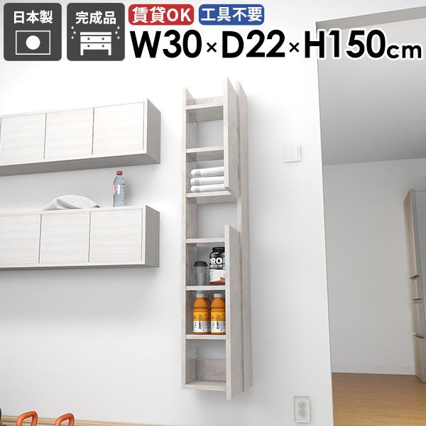 スリムラック スリムシェルフ おしゃれ すきま収納 収納棚 モダン リビング 完成品 洗面所収納 北欧 カフェ 浮かせる収納 省スペース ●