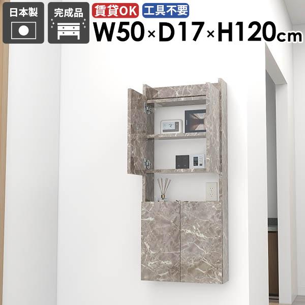 スリムシェルフ ウォールシェルフ 洗面所収納 省スペース 隠す収納 収納棚 リビング モダン キッチン おしゃれ ダイニング すきま収納 完成品 ●
