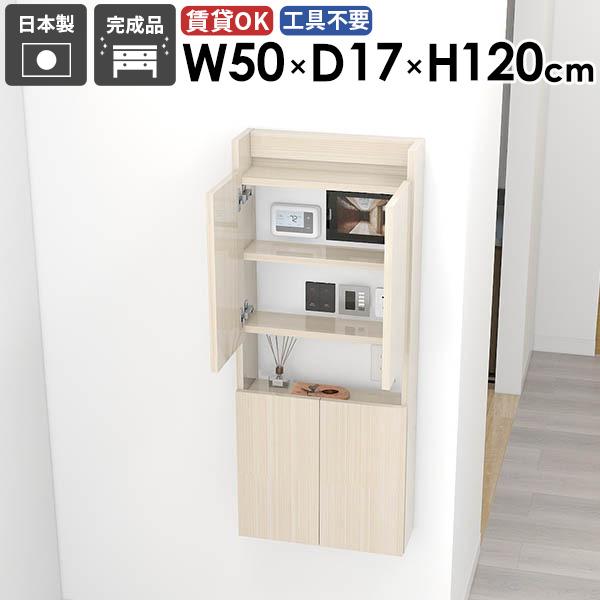 ウォールシェルフ ウォールラック モダン 収納棚 スリム 洗面所収納 完成品 省スペース リビング すきま収納 隠す収納 キッチン おしゃれ ●