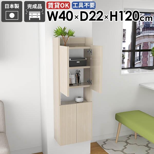 壁掛けラック スリムウォールシェルフ 省スペース 洗面所収納 完成品 隠す収納 収納棚 リビング おしゃれ カフェ モダン 子供部屋 北欧 ★