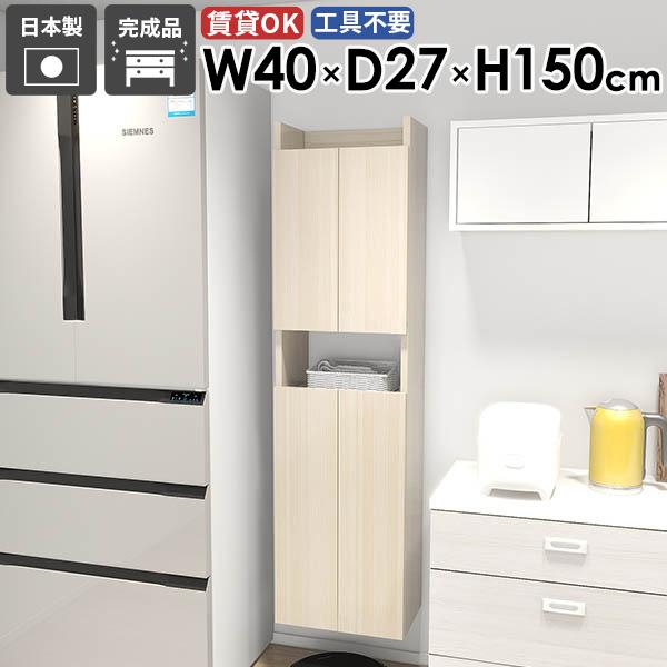スリムラック スリムシェルフ 完成品 収納棚 リビング おしゃれ 子供部屋 省スペース 隠す収納 北欧 洗面所収納 ダイニング キッチン モダン ●