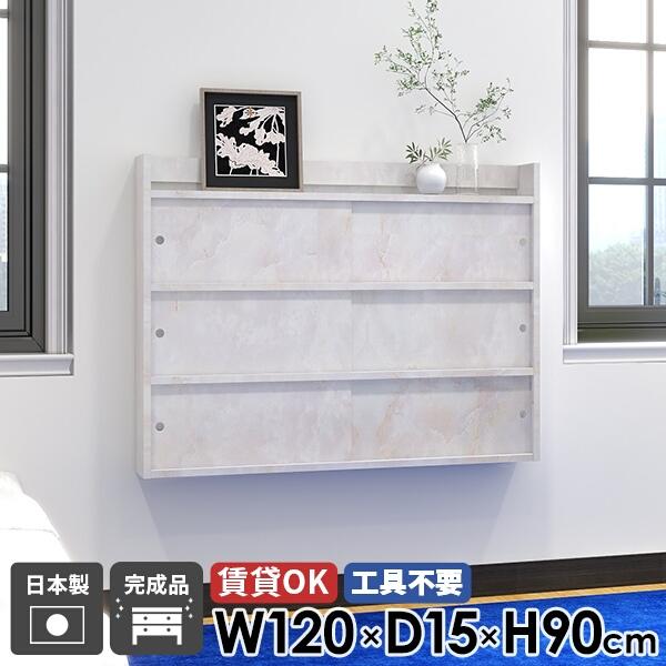 ウォールラック 本棚 シンプル 壁掛け棚 壁付け 組立不要 完成品 国産 ラック キャビネット ウォールシェルフ 賃貸取り付け 高級 玄関 北欧 ●