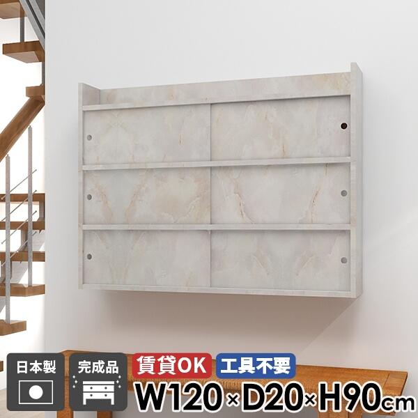 ウォールラック 高級 収納 キッチン 玄関 おしゃれ 賃貸取り付け ウォールシェルフ 完成品 リビング収納 北欧 石膏ボード 組立不要 壁付け ●