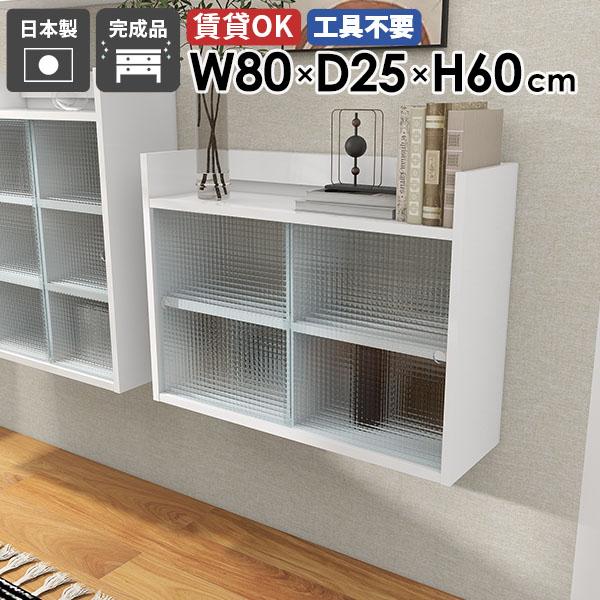 壁掛け収納 ウォールシェルフ 壁面収納 壁掛けラック シェルフ ウォールキャビネット 本棚 ディスプレイ リビング収納 収納キャビネット ★