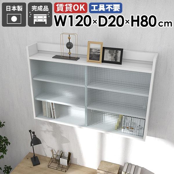 壁面収納棚 ウォールシェルフ 扉付き収納 壁掛け収納 壁掛けラック 壁面収納 本棚 シェルフ ディスプレイラック 書斎収納 収納家具 飾り棚 ●