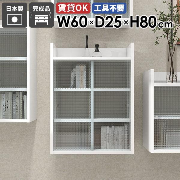 壁掛け収納 ウォールシェルフ 壁掛けラック 壁面収納 壁面収納棚 ウォールキャビネット 壁面収納 シェルフ キッチン収納 ディスプレイシェルフ ★