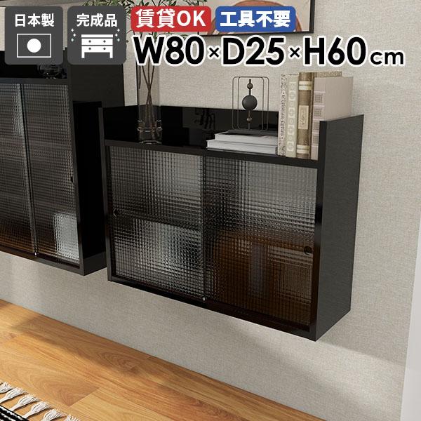 壁掛け収納 ウォールシェルフ 壁掛けラック 壁面収納 壁面収納棚 ウォールキャビネット 本棚 シェルフ 書斎収納 ディスプレイシェルフ 飾り棚 ★