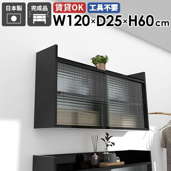 壁掛け収納 ウォールシェルフ 壁面収納 壁掛けラック 壁面収納棚 ウォールキャビネット ラック ディスプレイ リビング収納 収納キャビネット ●