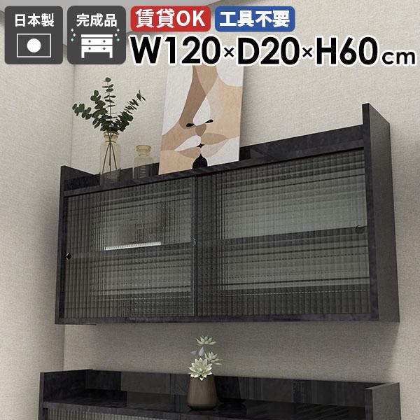 壁面収納棚 ウォールシェルフ 壁掛け収納 扉付き収納 壁面収納 壁掛けラック 本棚 ディスプレイ ウォールキャビネット 書斎収納 飾り棚 ●