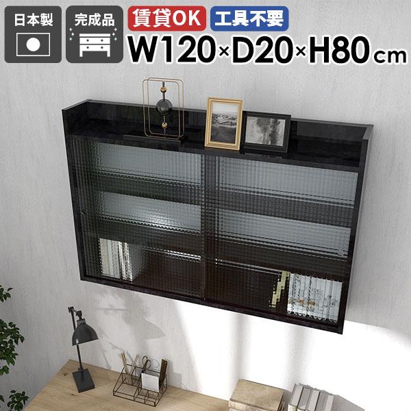 ウォールシェルフ 壁面収納棚 扉付き収納 壁掛け収納 壁面収納 壁掛けラック ラック シェルフ ウォールキャビネット 書斎収納 飾り棚 収納家具 ●