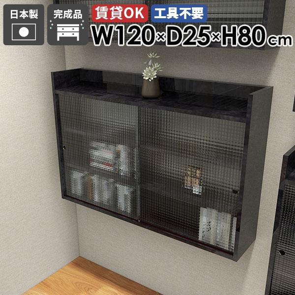 ウォールシェルフ 扉付き収納 壁面収納 壁掛けラック 壁面収納棚 ウォールキャビネット 本棚 ディスプレイ 収納キャビネット 収納家具 飾り棚 ●