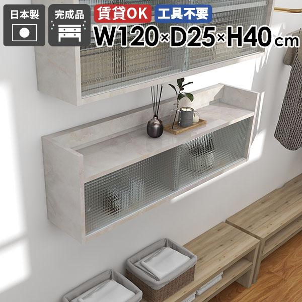 壁掛け収納 ウォールシェルフ 壁掛けラック 壁面収納 ウォールシェルフ ウォールキャビネット ラック シェルフ リビング収納 収納キャビネット ★