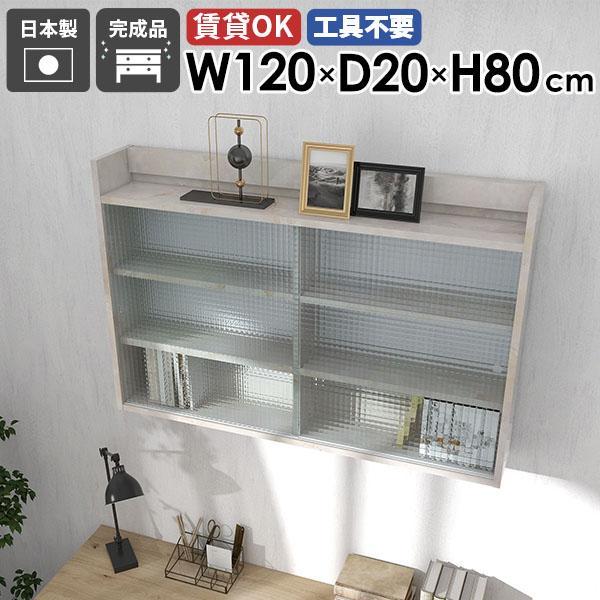 壁面収納棚 ウォールシェルフ 扉付き収納 壁掛け収納 壁面収納 壁掛けラック ラック ディスプレイ ウォールキャビネット 飾り棚 収納家具 賃貸 ●