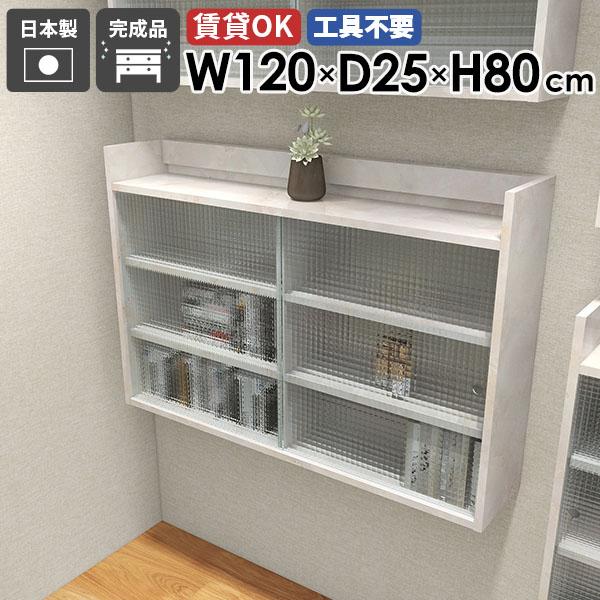 壁掛け収納 ウォールシェルフ 壁掛けラック 壁面収納 ウォールシェルフ ウォールキャビネット 本棚 ディスプレイ 書斎収納 ディスプレイシェルフ ●