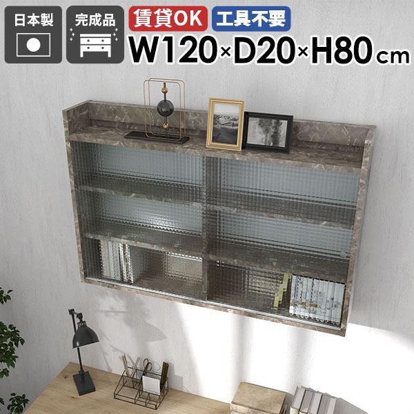 ウォールシェルフ 扉付き収納 壁掛け収納 壁面収納 壁掛けラック ラック ディスプレイ ディスプレイラック 飾り棚 収納家具 棚 ●