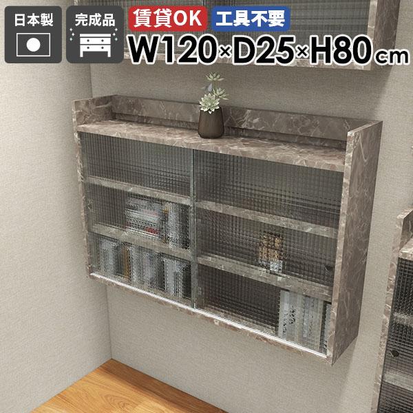 ウォールシェルフ 壁掛け収納 壁掛けラック 壁面収納 壁面収納棚 ウォールキャビネット ラック ディスプレイ ディスプレイシェルフ 飾り棚 ●