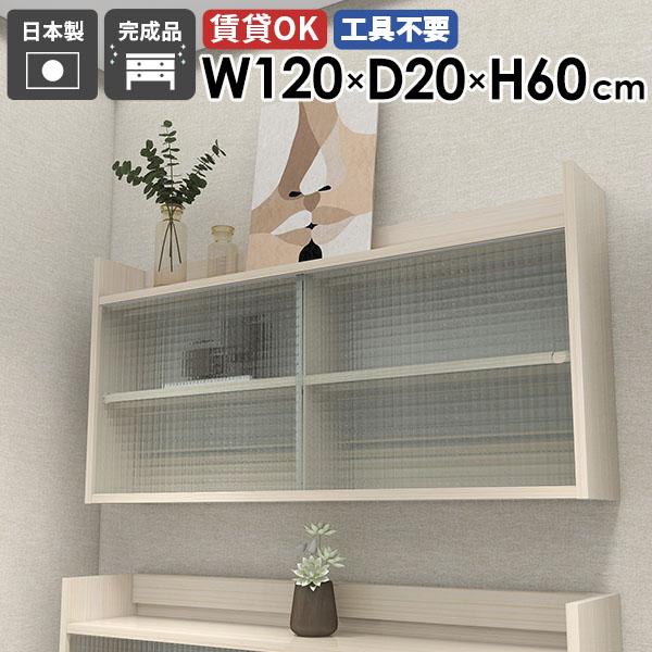 壁面収納棚 ウォールシェルフ 壁掛け収納 扉付き収納 壁面収納 壁掛けラック 本棚 ディスプレイ ディスプレイラック キッチン収納 飾り棚 ●