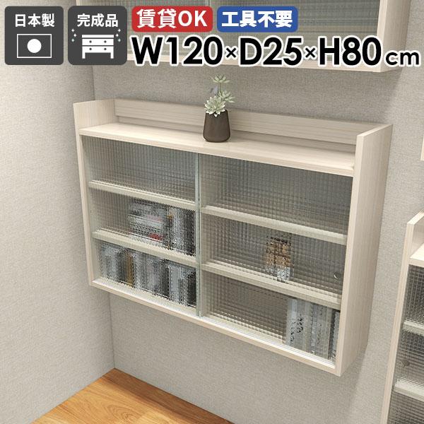 壁掛け収納 ウォールシェルフ 壁掛けラック 壁面収納 ウォールシェルフ ディスプレイラック ラック ディスプレイ 書斎収納 収納キャビネット ●