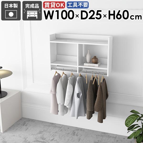 壁掛けハンガーラック 壁掛けラック ディスプレイラック 家具 壁掛け 省スペース 壁に付ける 容量 収納棚 タオル掛け ★