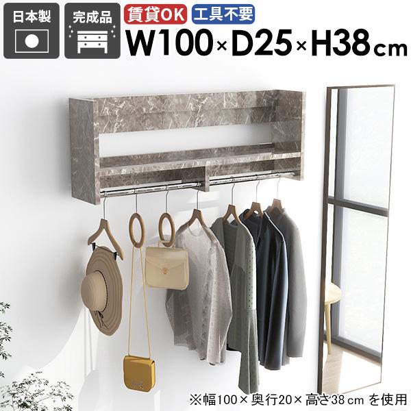 壁掛けハンガーラック 壁掛けラック 什器 衣類収納 ディスプレイ 棚付き 小物 帽子 おしゃれ 整理整頓 ハンガー掛け 収納家具 壁面収納 ★