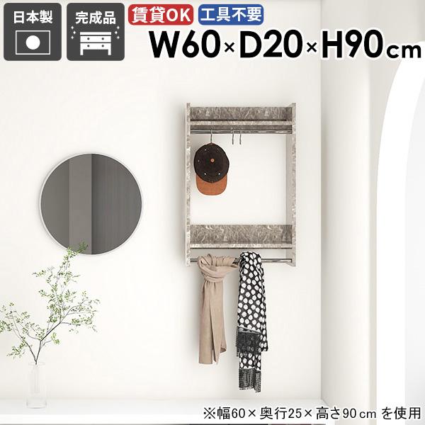ウォールラック 洋服収納 壁面収納 ハンガーラック 収納家具 賃貸 コートハンガー コートラック 収納ラック ハンガー 壁面 取り付け ★