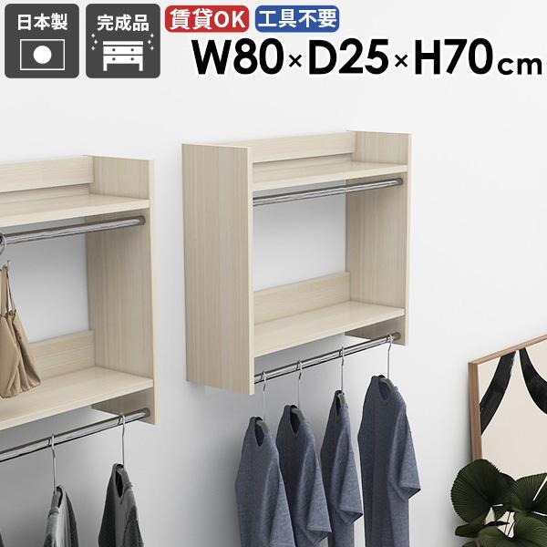 ハンガーラック 壁掛けハンガーラック スリム 洋服 収納棚 雰囲気 什器 子供部屋 ハンガー掛け 帽子掛け 容量 省スペース ★