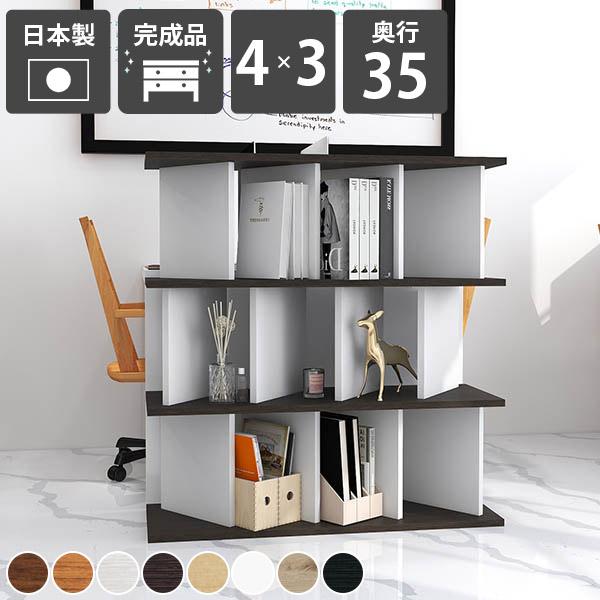 パーテーションシェルフ おしゃれ 自立式 飾り棚 オープンラック 完成品 木製 ディスプレイラック 日本製 リビング収納 子供部屋 北欧 ☆