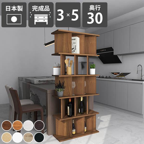 arne - パーテーションシェルフ 収納家具 格好のいい 独立独行式 オープンシェルフ 為し遂げる品 木製 中仕切り 日本製 リビング納める 子供部屋 和風 書物棚 ☆