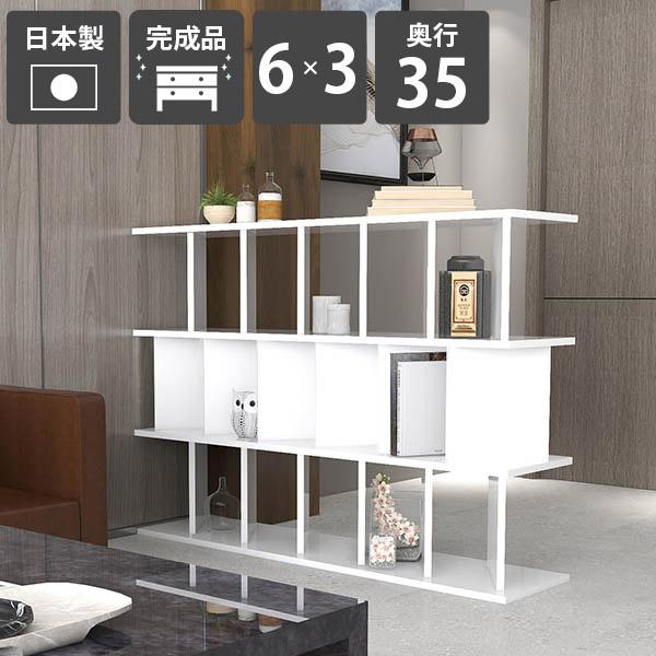 間仕切りラック おしゃれ オープンシェルフ 飾り棚 白 ホワイト 鏡面仕上げ 完成品 パーティションラック 日本製 リビング収納 ☆