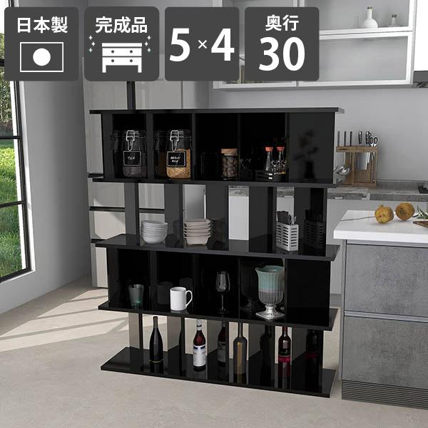 本棚 おしゃれ 自立 パーテーション 間仕切り 収納 ラック 完成品 日本製 鏡面仕上げ シェルフ 衝立シェルフ キッチン ☆