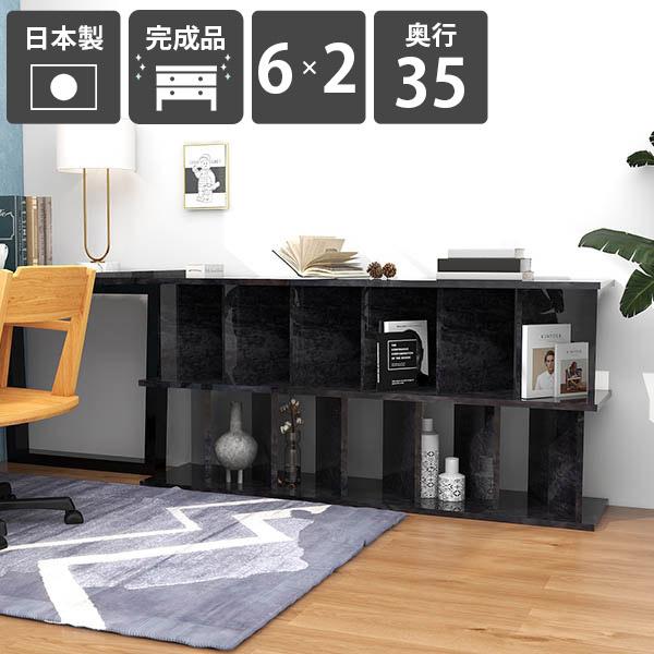 本棚 マガジンラック パーティションラック おしゃれ 間仕切り棚 完成品 日本製 鏡面加工 メラミン ブラック 黒 ラック シェルフ ☆