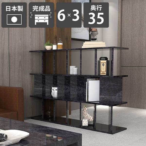 本棚 マガジンラック パーティションラック おしゃれ 間仕切り棚 完成品 日本製 鏡面加工 メラミン ブラック 黒 ラック シェルフ ☆