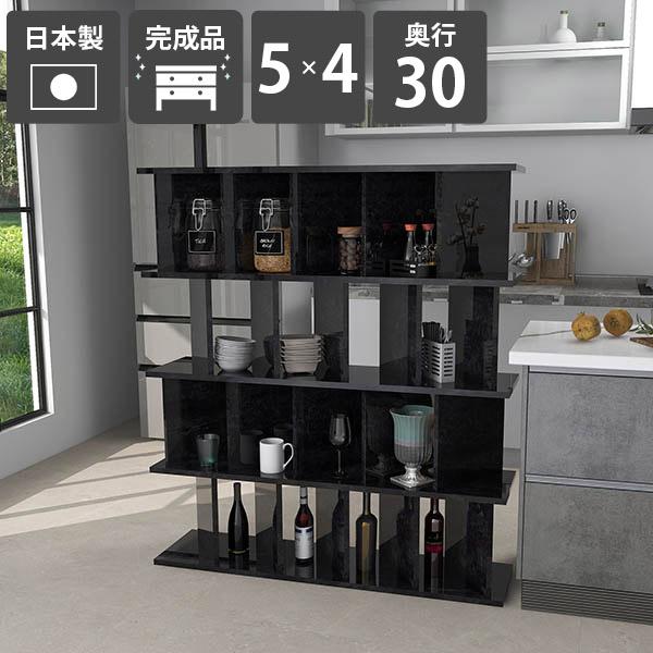 本棚 おしゃれ パーティションラック 間仕切り ラック 完成品 日本製 鏡面仕上げ メラミン ブラック 黒 収納棚 キッチン シェルフ ☆