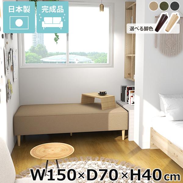 ベンチソファ アームレス ベッドサイド ソファー オフィス ごろ寝ソファー ダイニングベンチ ソファ 脚付き 寝室 シンプル ベンチ □ | arne