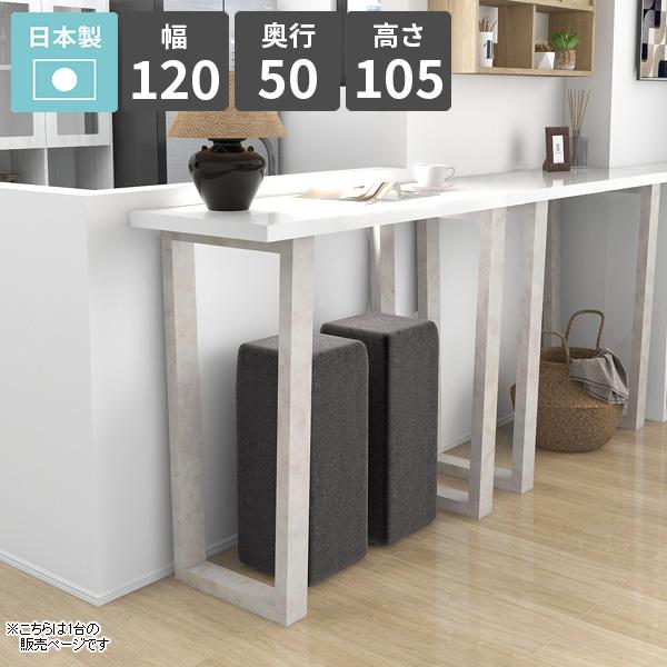 arne（アーネ） カウンターテーブル ホワイト 鏡面 ハイテーブル バー
