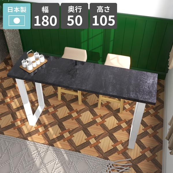 カウンターテーブル ハイテーブル おしゃれ バーカウンターテーブル カフェ風 高さ105cm ハイタイプ コンソールテーブル □