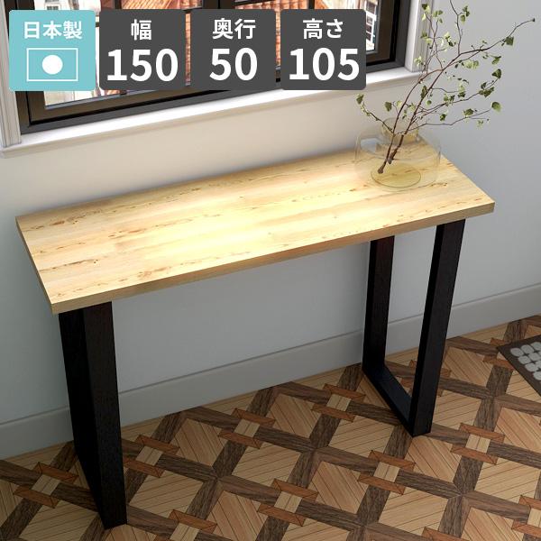 arne（アーネ） コンソールテーブル おしゃれ 四角 玄関 コンソール