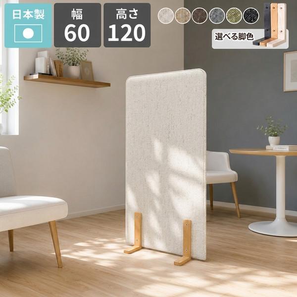 ついたて 間仕切り パーテーション 木 自立 目隠し　白 arne（アーネ） パーテーション 間仕切り 目隠し 低め パーティション